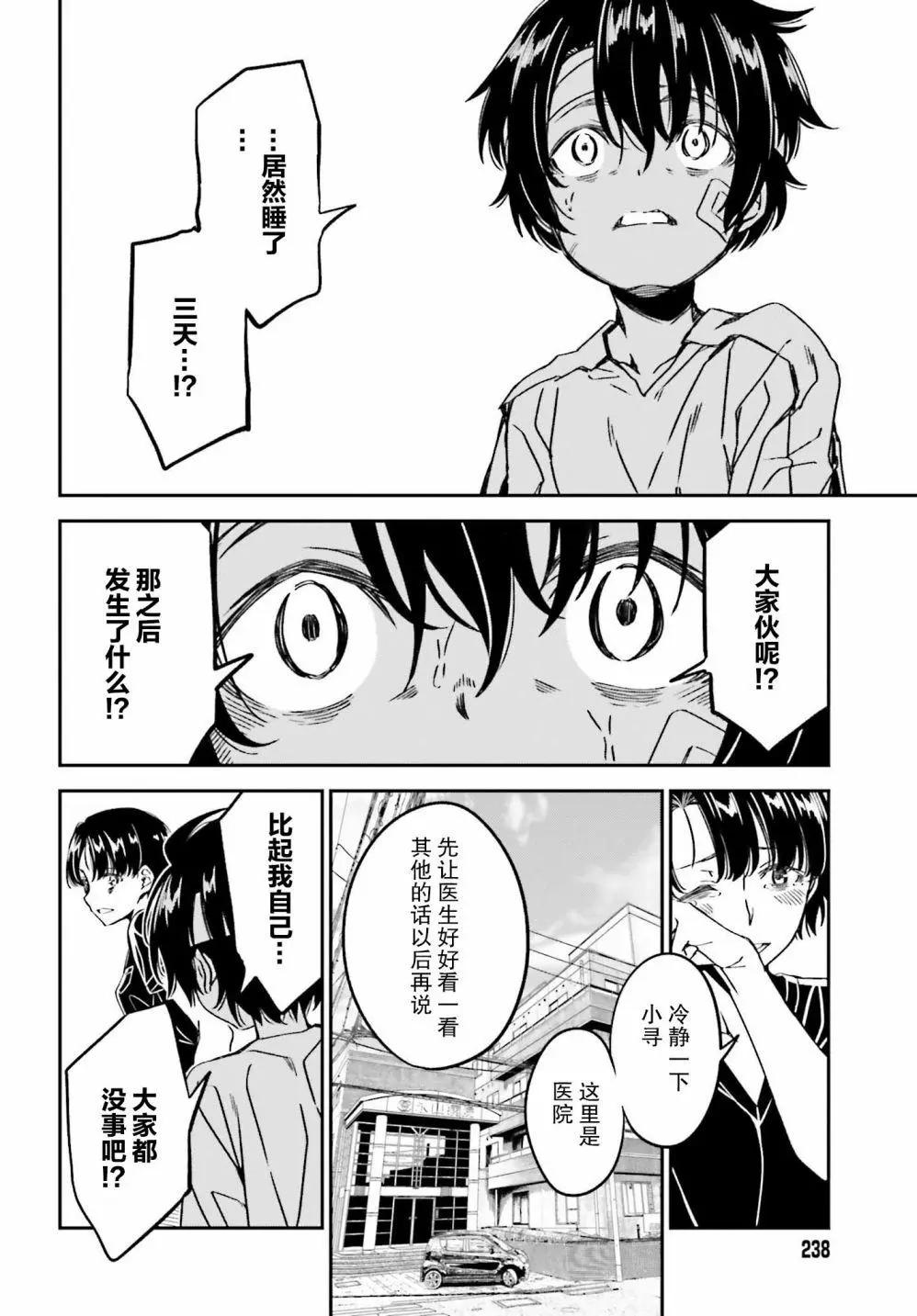 第06话5