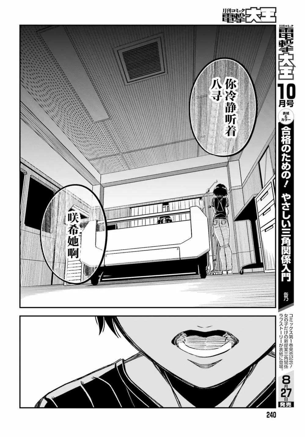 第06话7