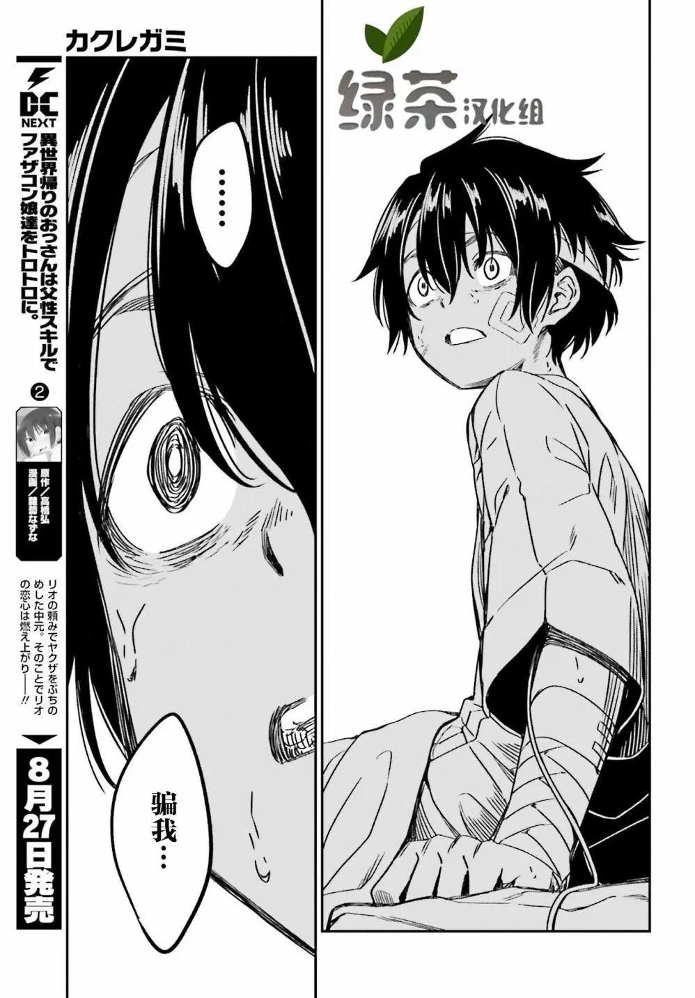 第06话8