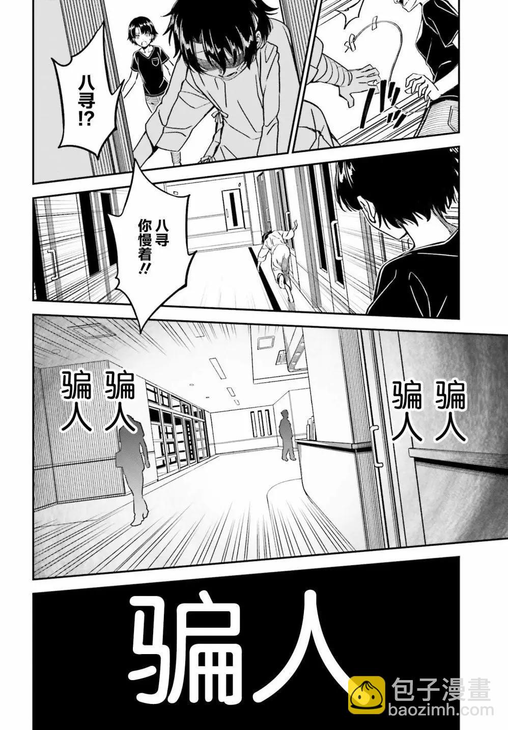 第06话9
