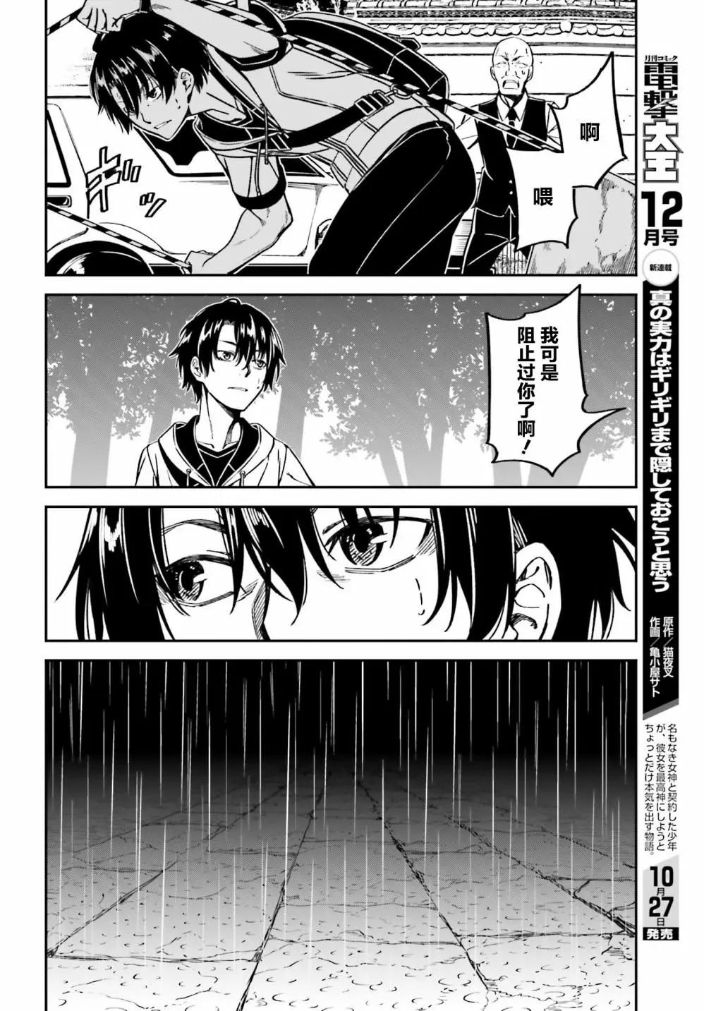 第07话11