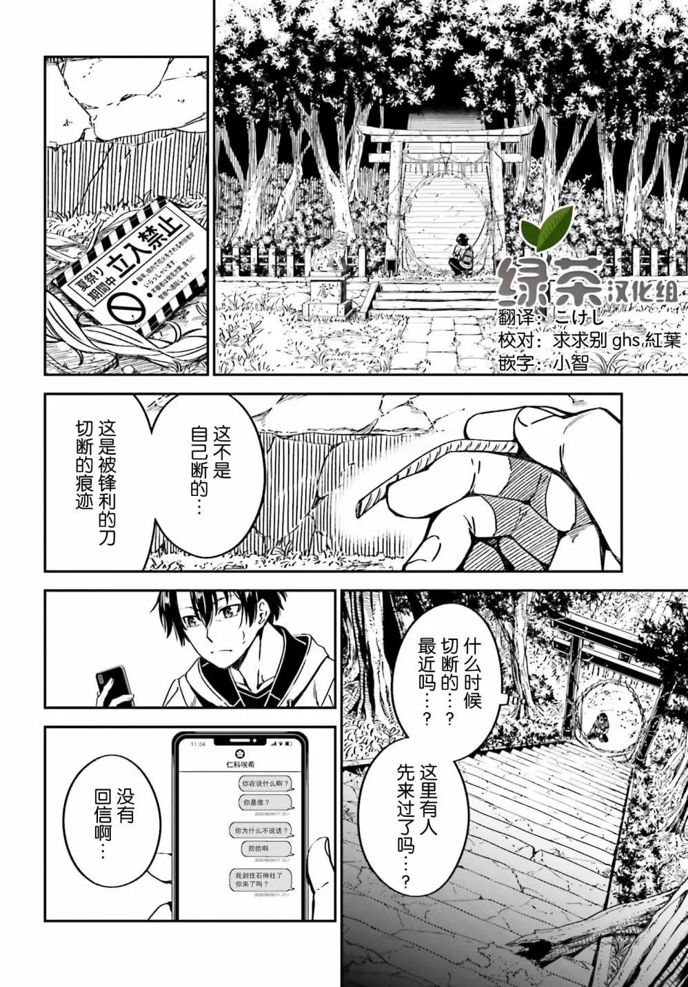 第07话13