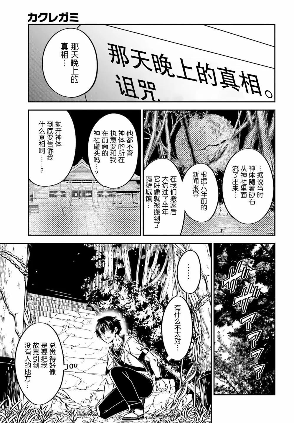 第07话14