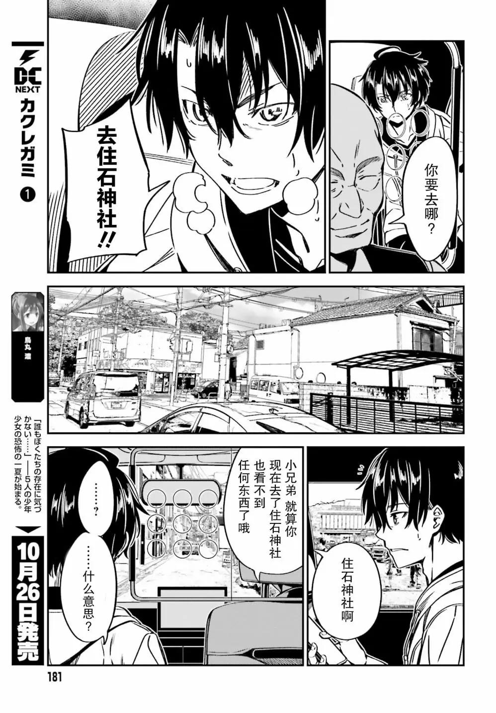 第07话4