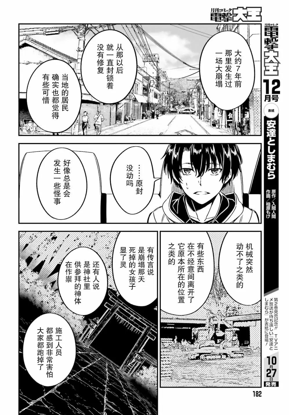 第07话5