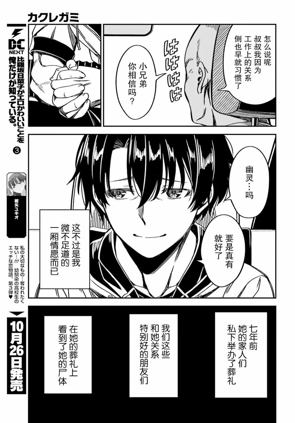 第07话6