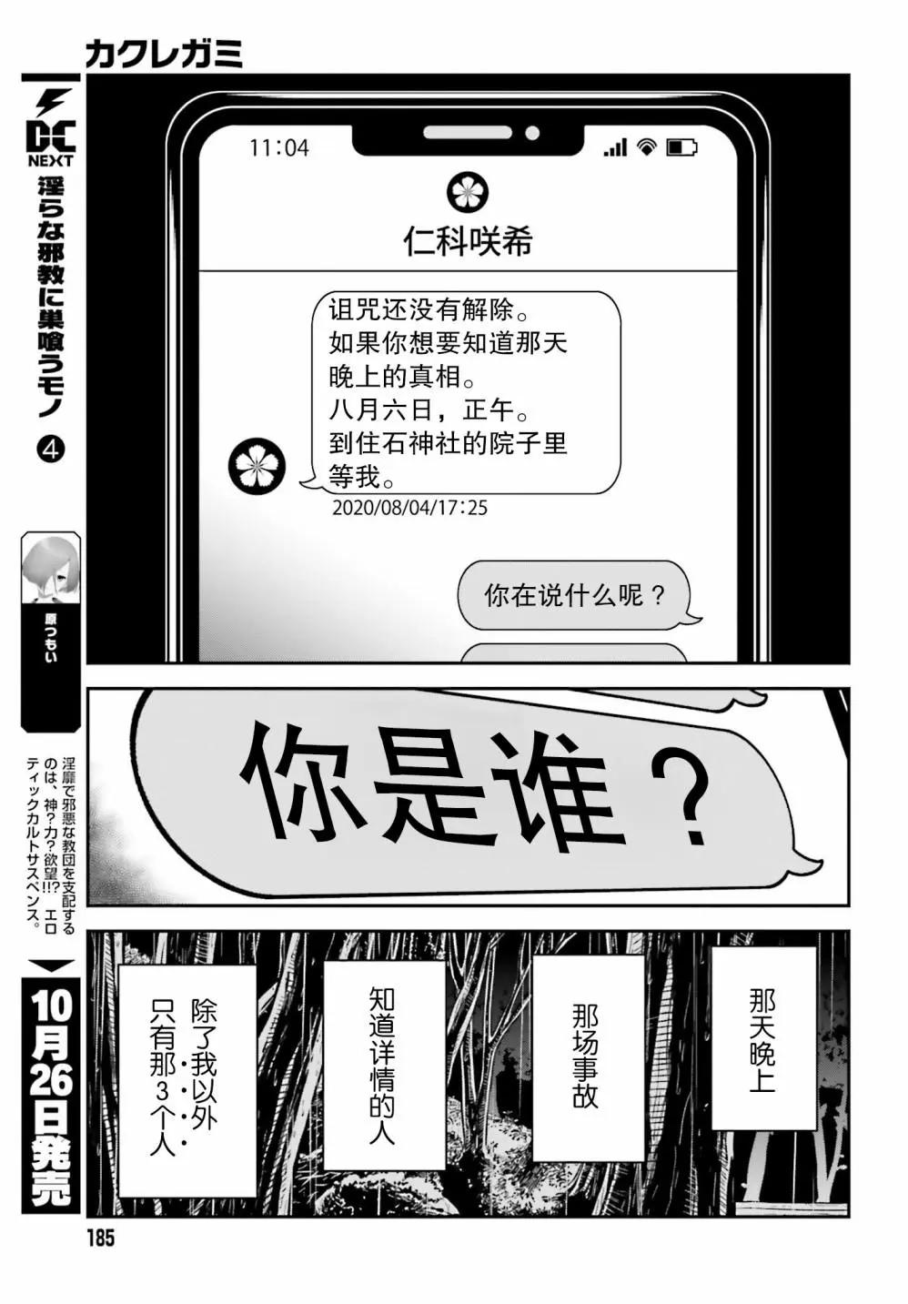 第07话8