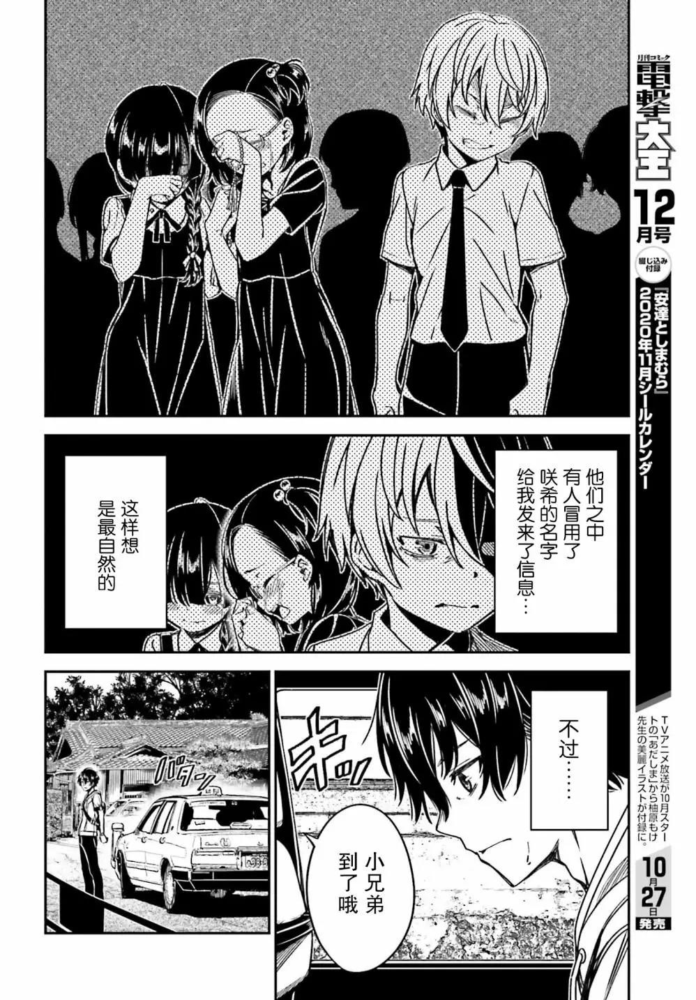 第07话9