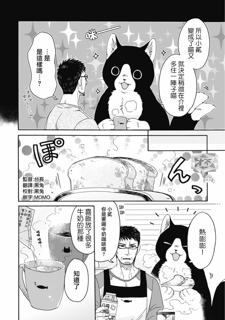 第01-08话14