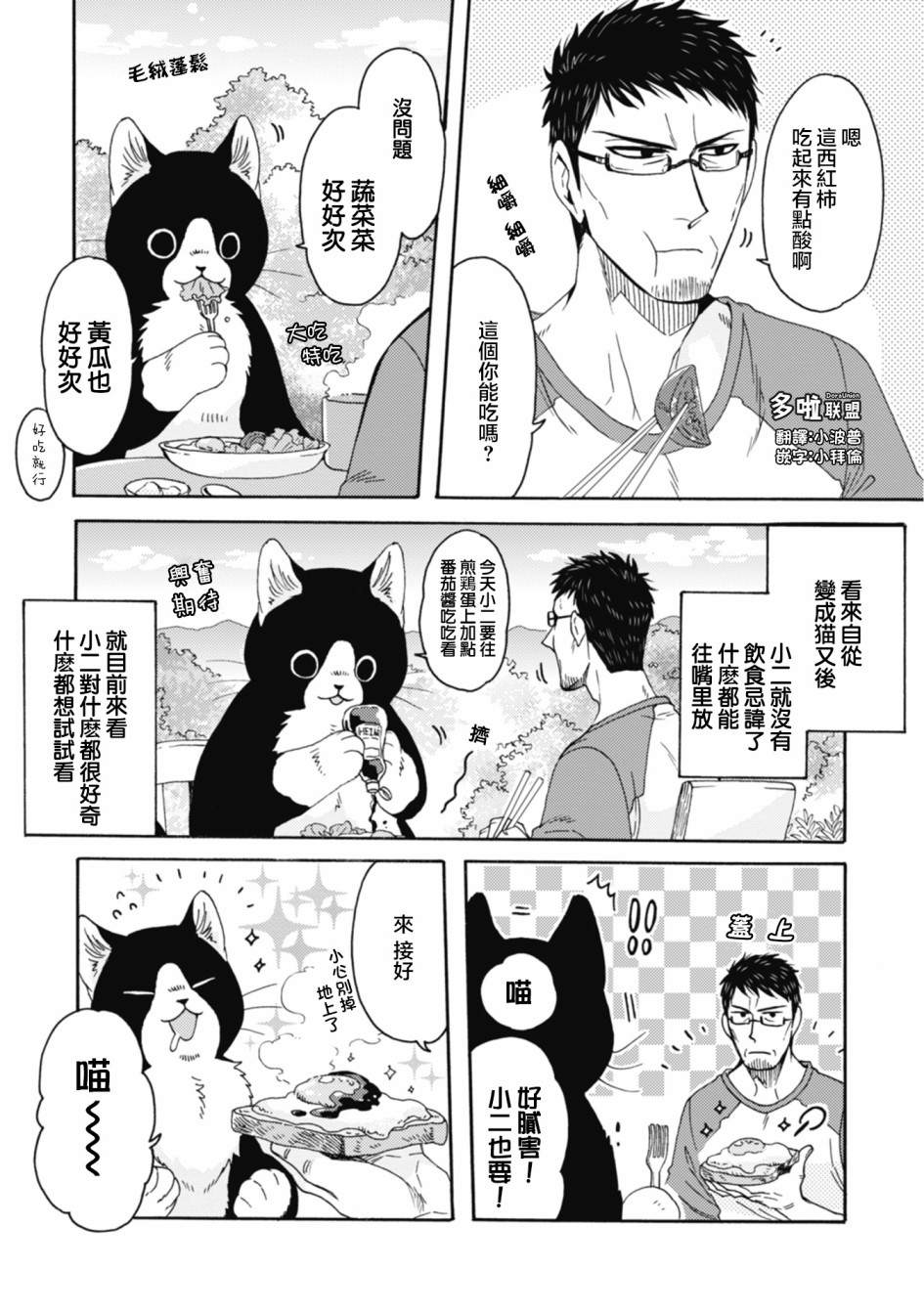 第01-08话16