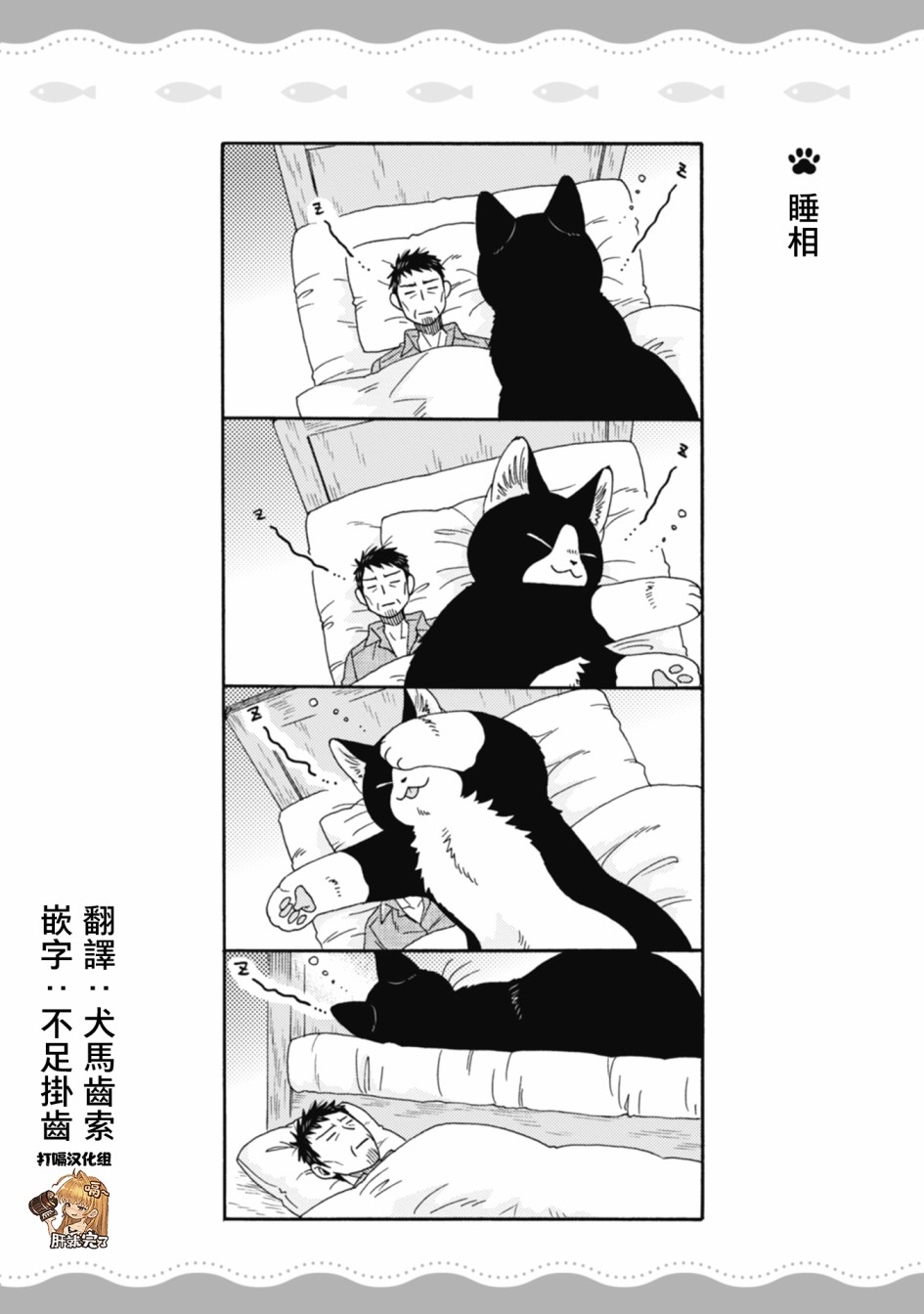 第01-08话19