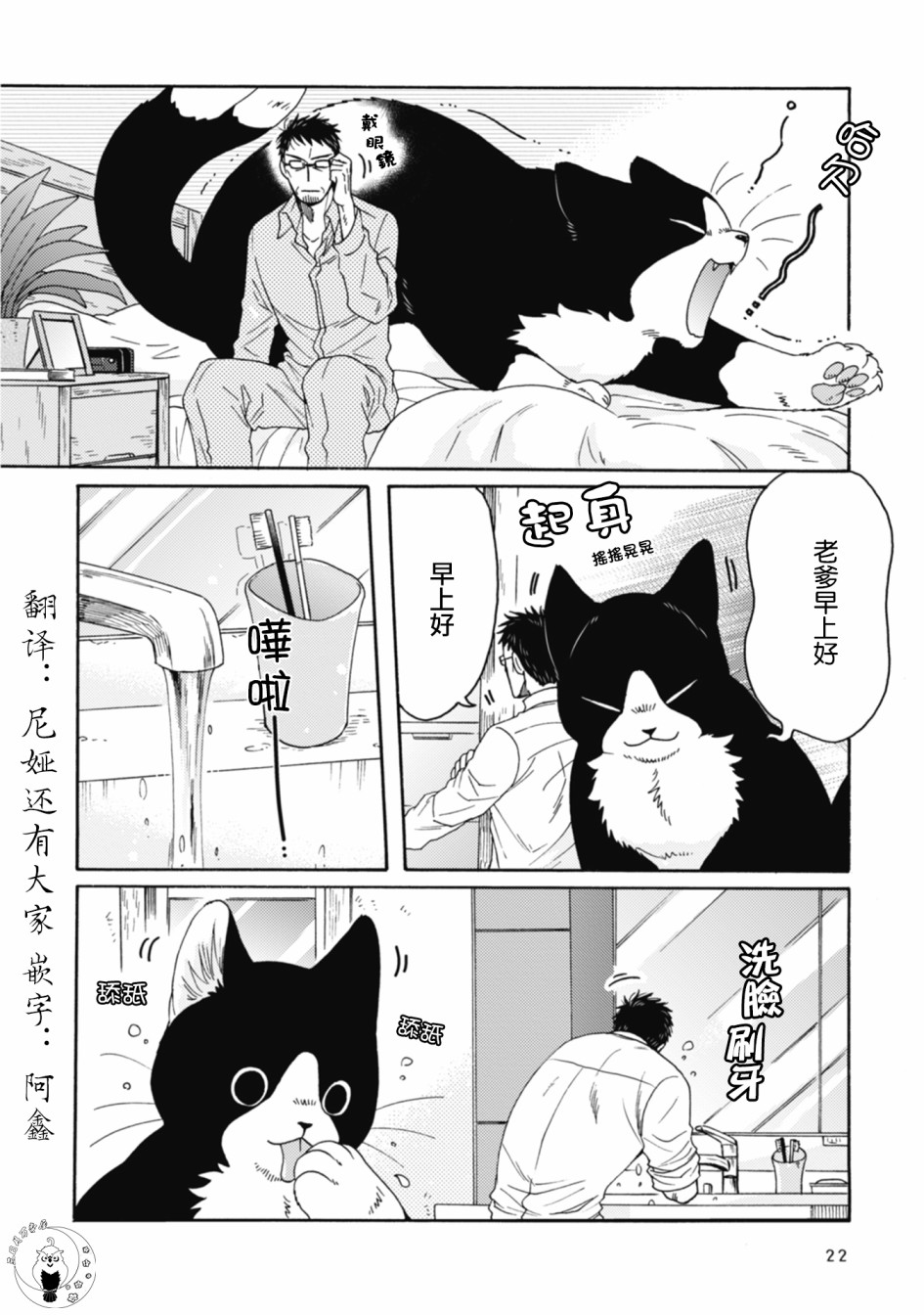 第01-08话23