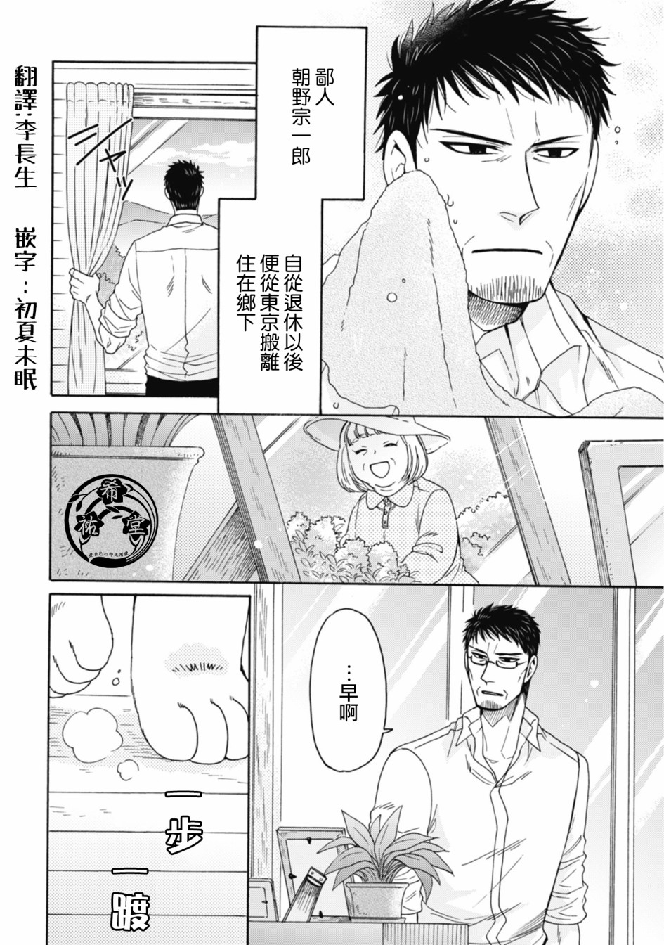 第01-08话24