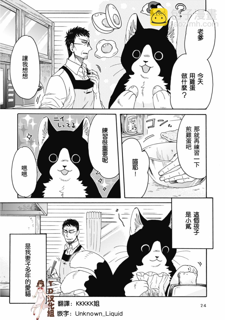 第01-08话25
