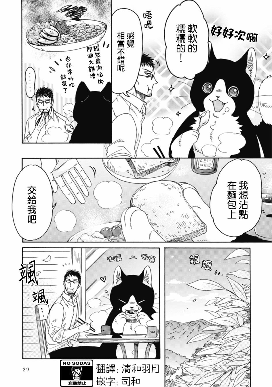 第01-08话28