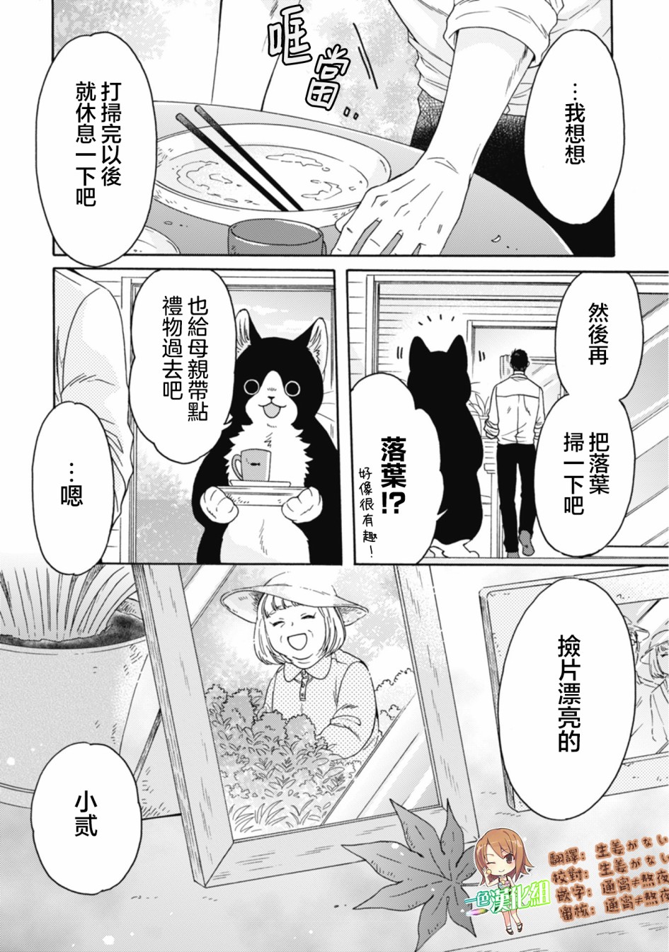 第01-08话32
