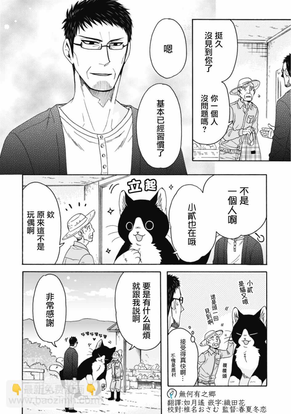 第01-08话36