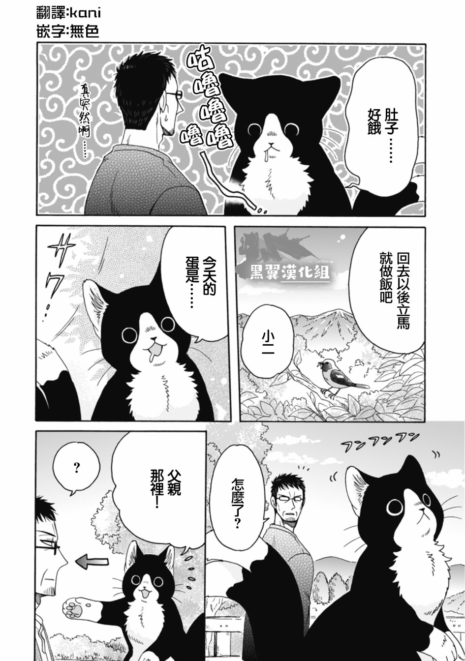 第01-08话38