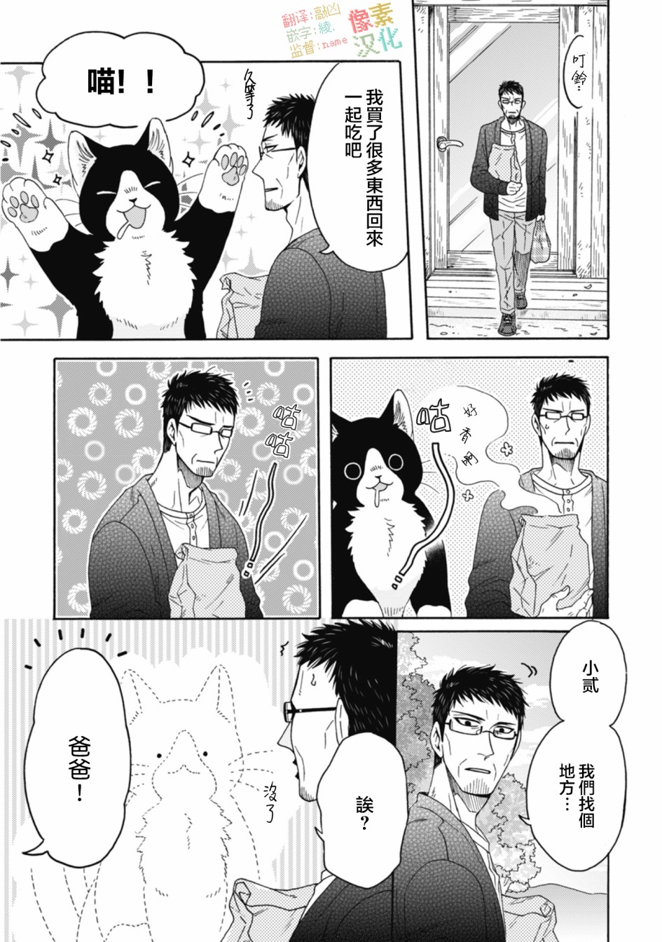 第01-08话41