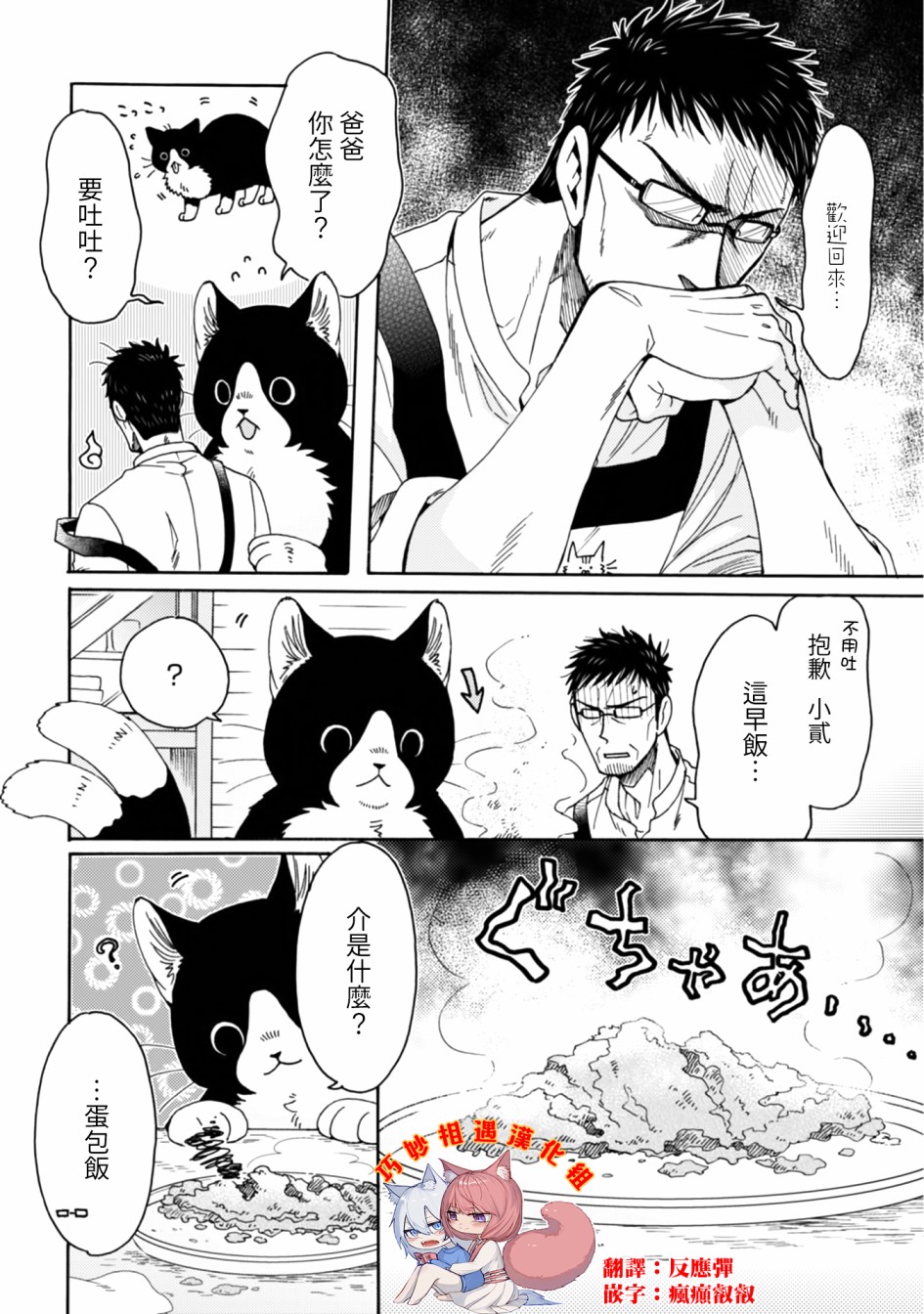第01-08话52