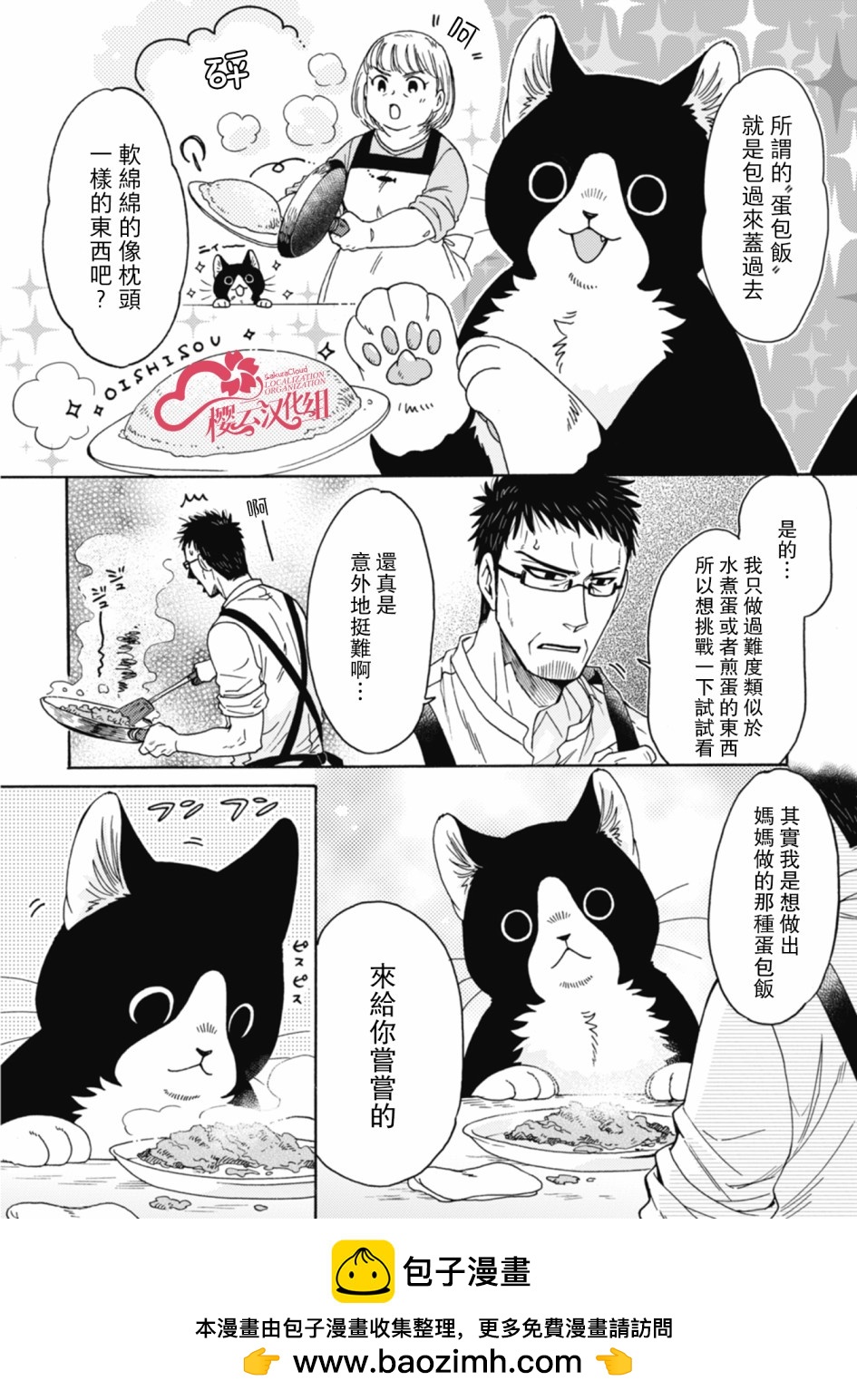 第01-08话53