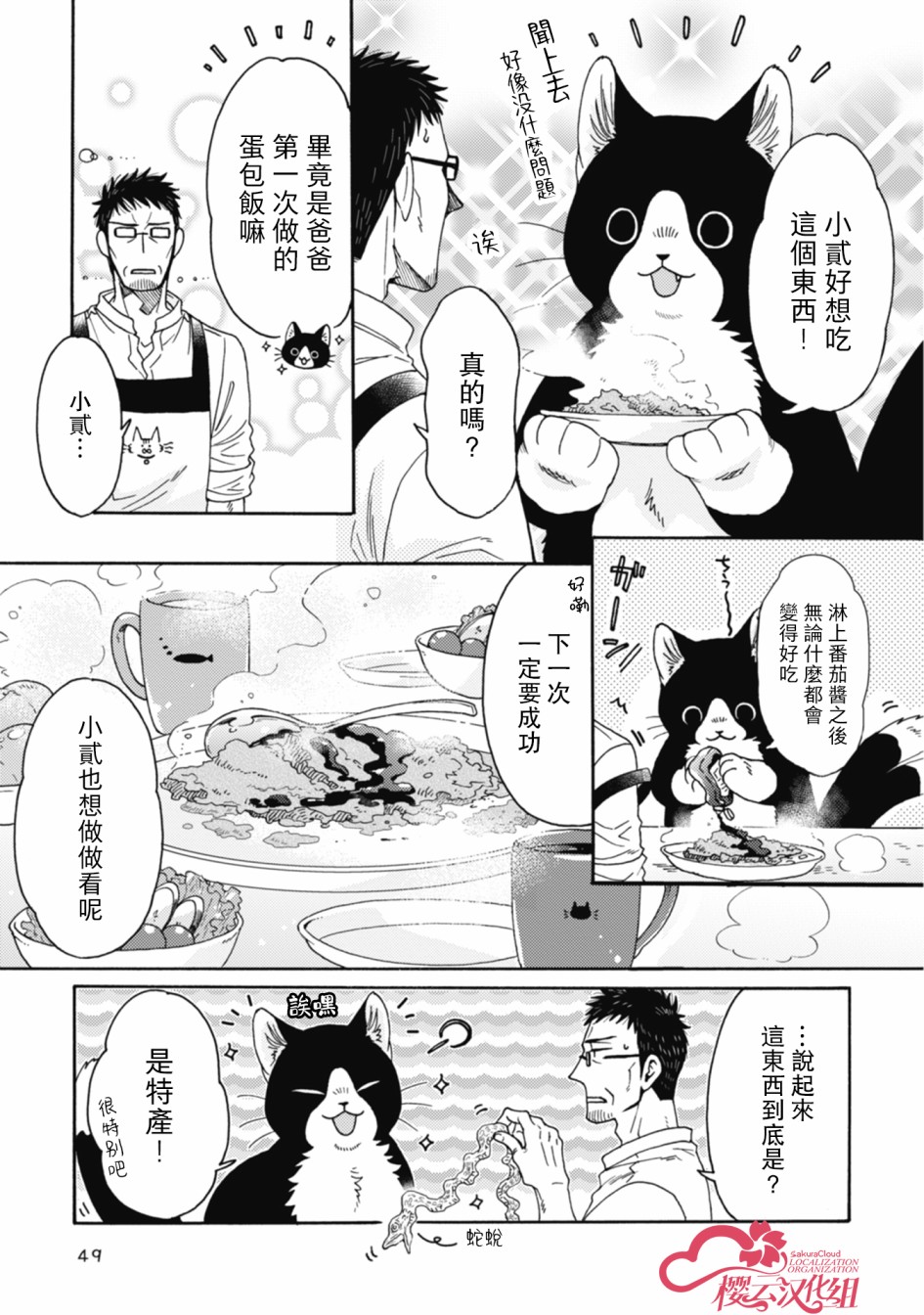 第01-08话54