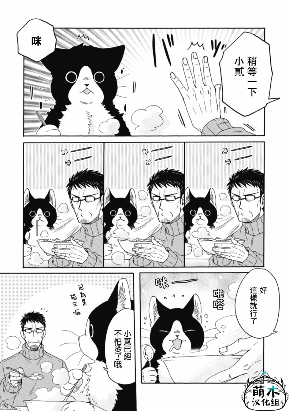 第01-08话68