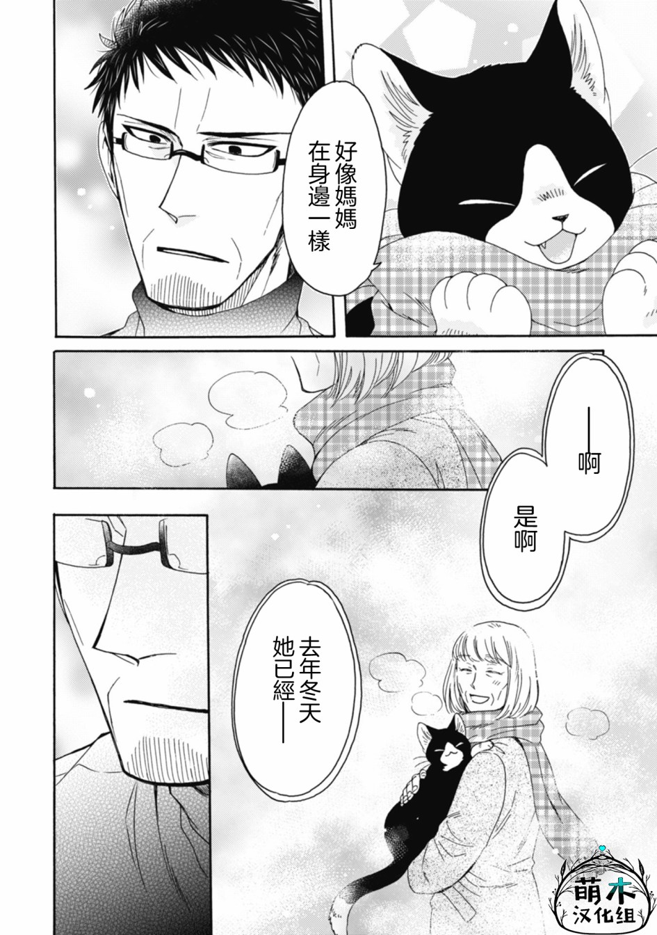 第01-08话73