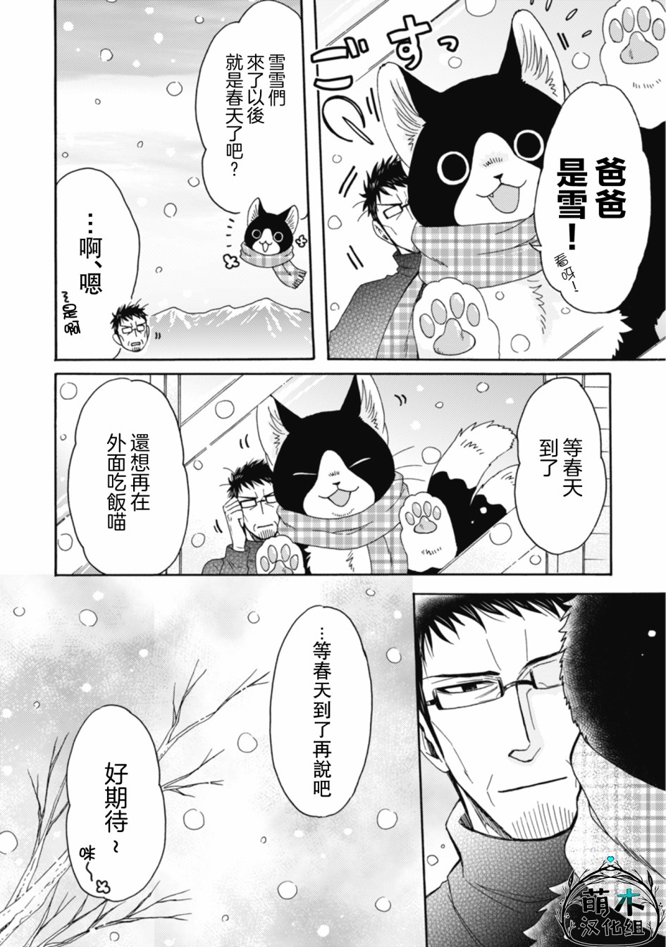 第01-08话74