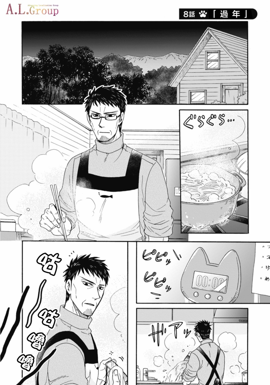 第01-08话77