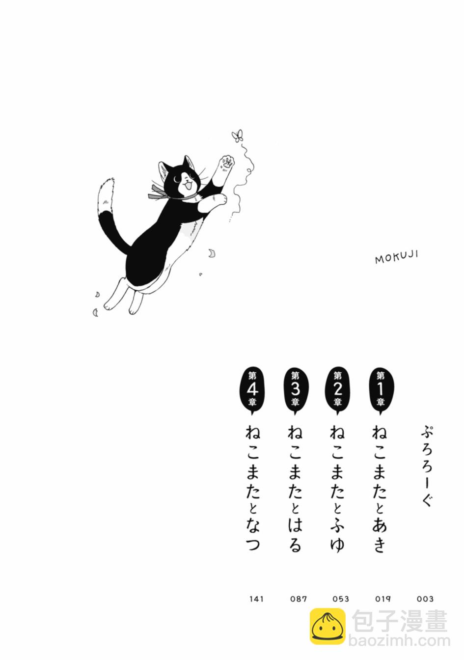 第1-8话3