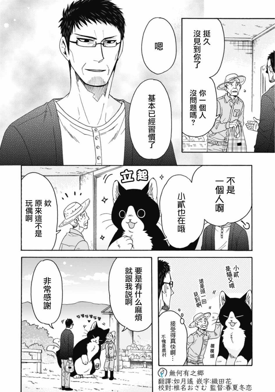 第1-8话36