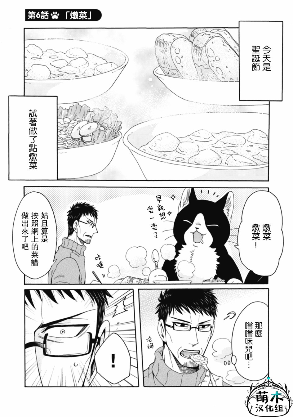 第1-8话67