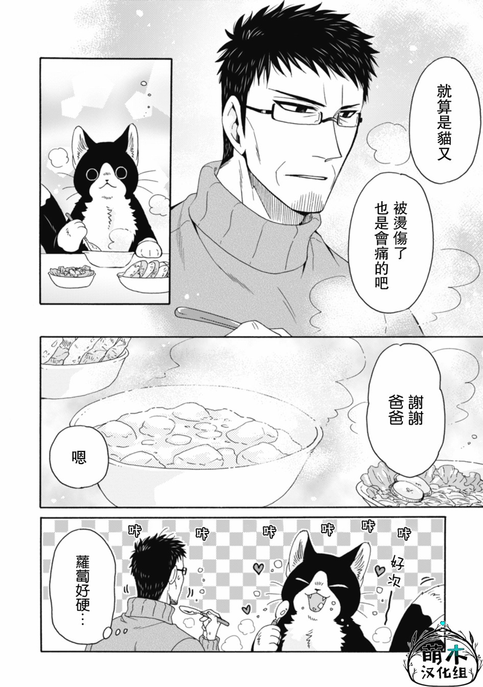 第1-8话69