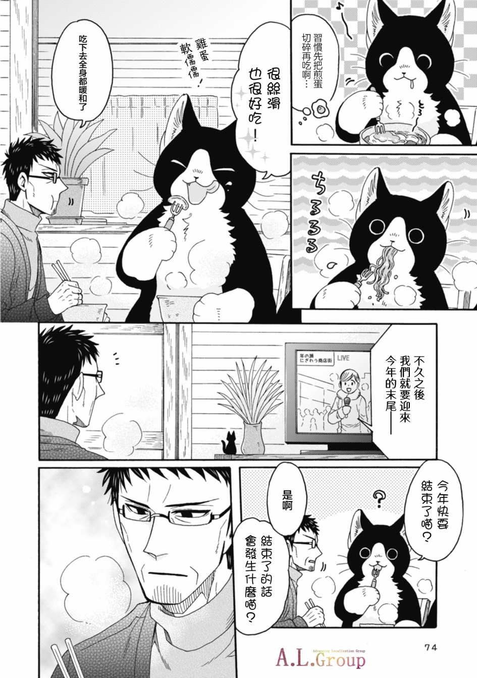 第1-8话79