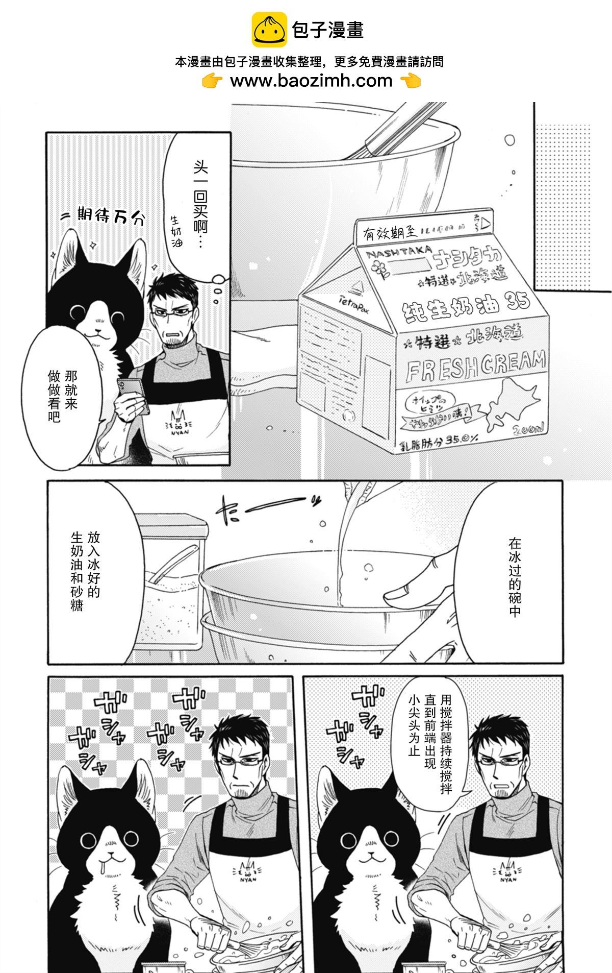 第9话1