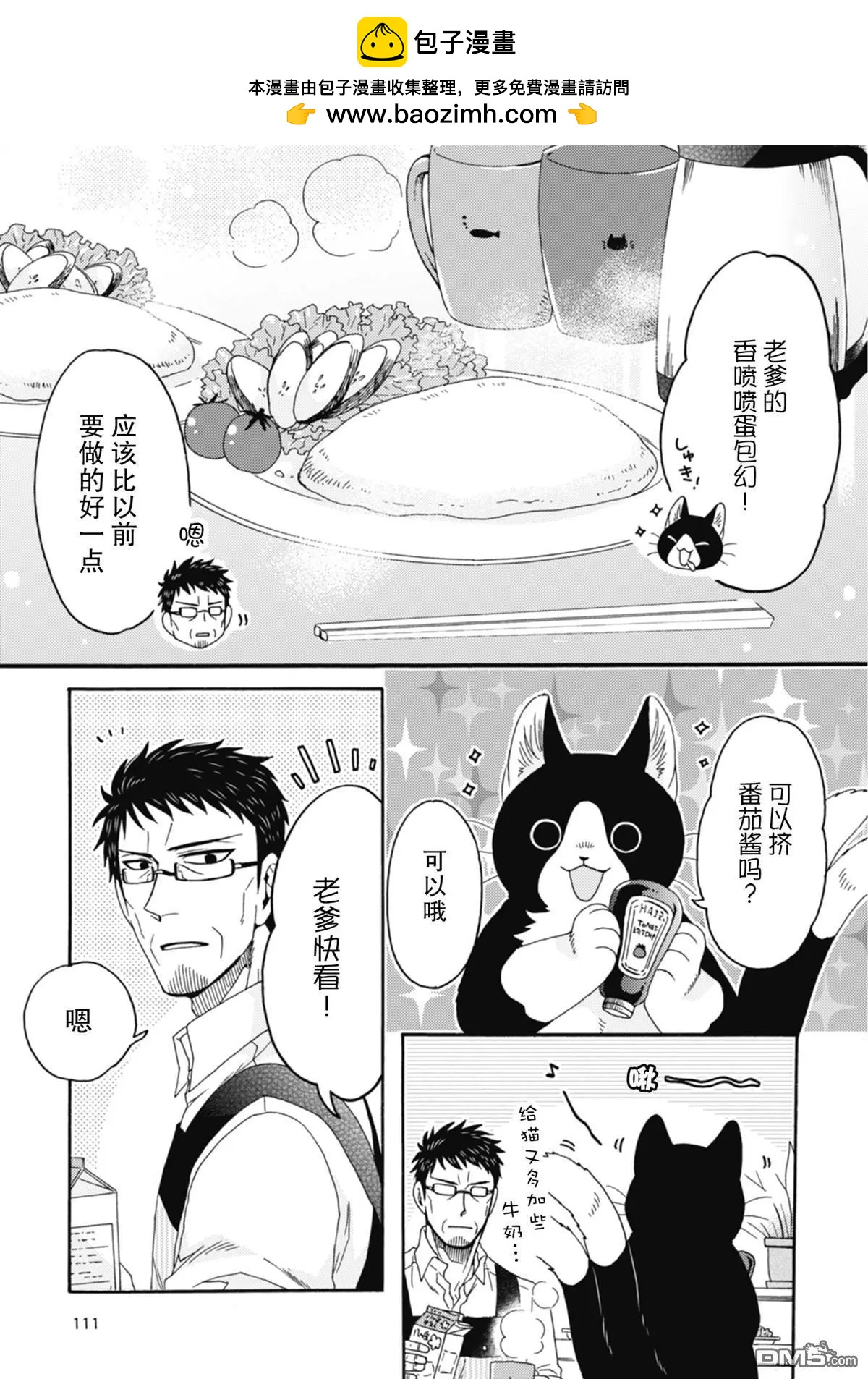 第14话1