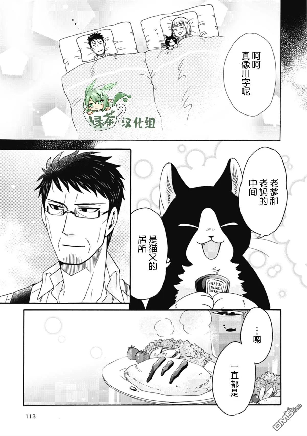 第14话3