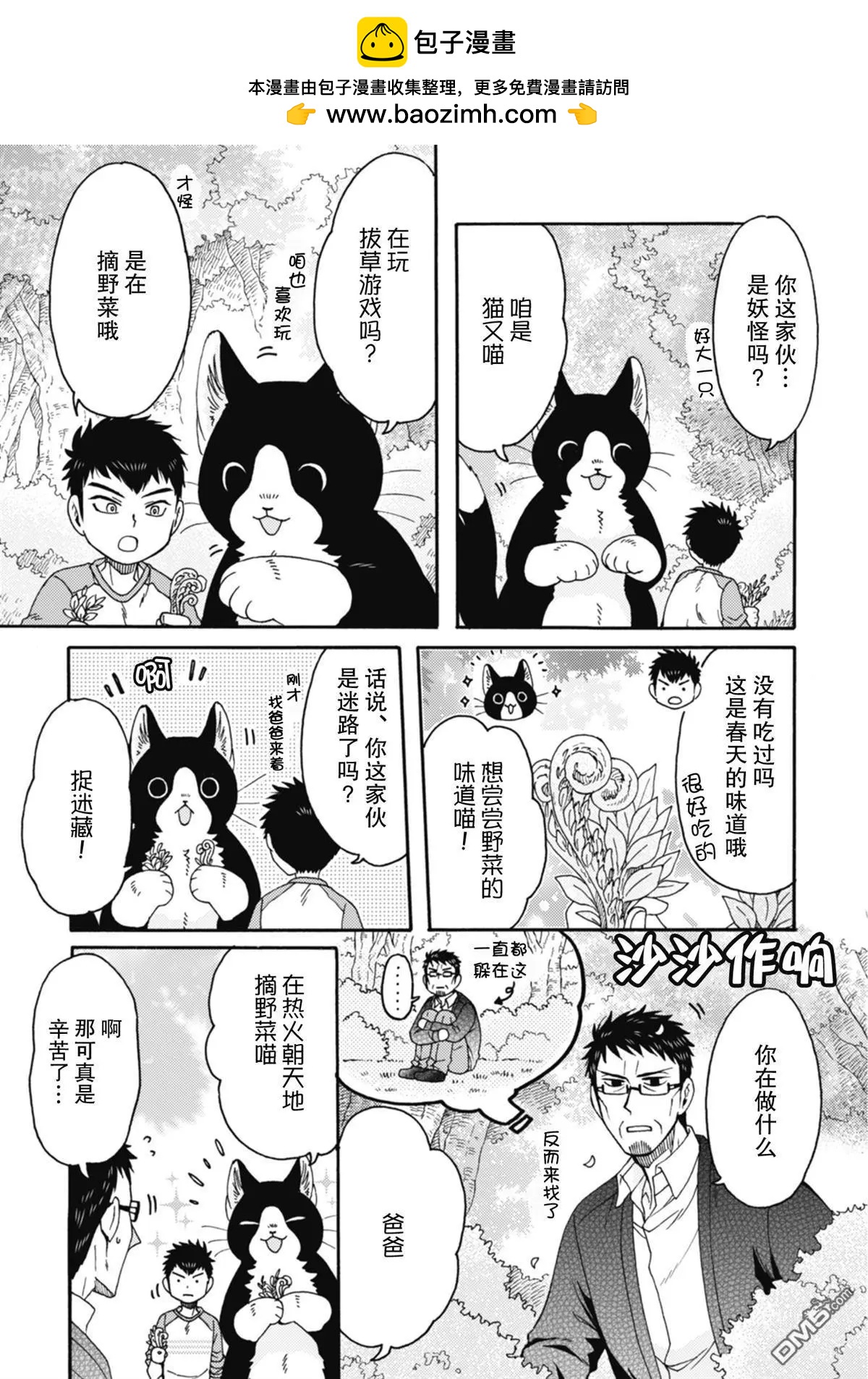 第15话1