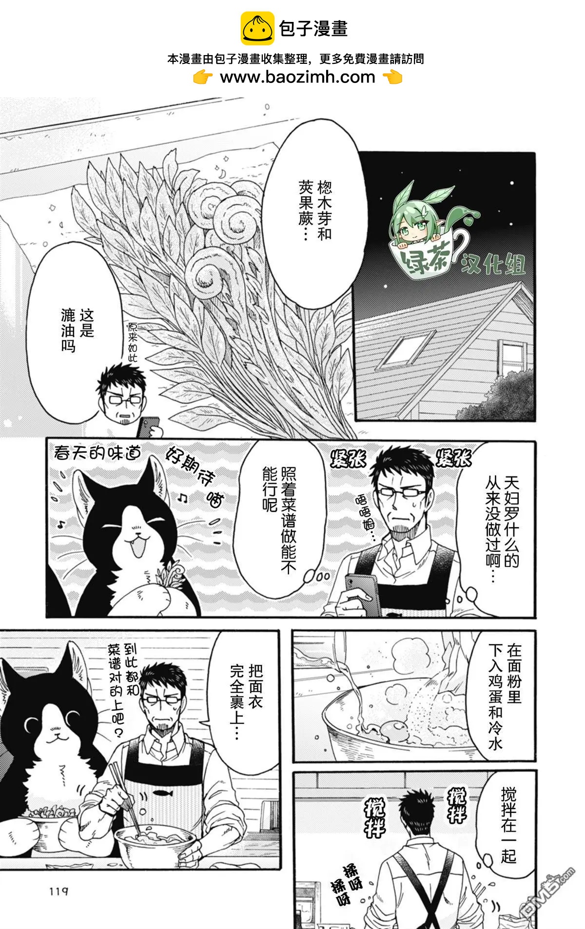 第15话3