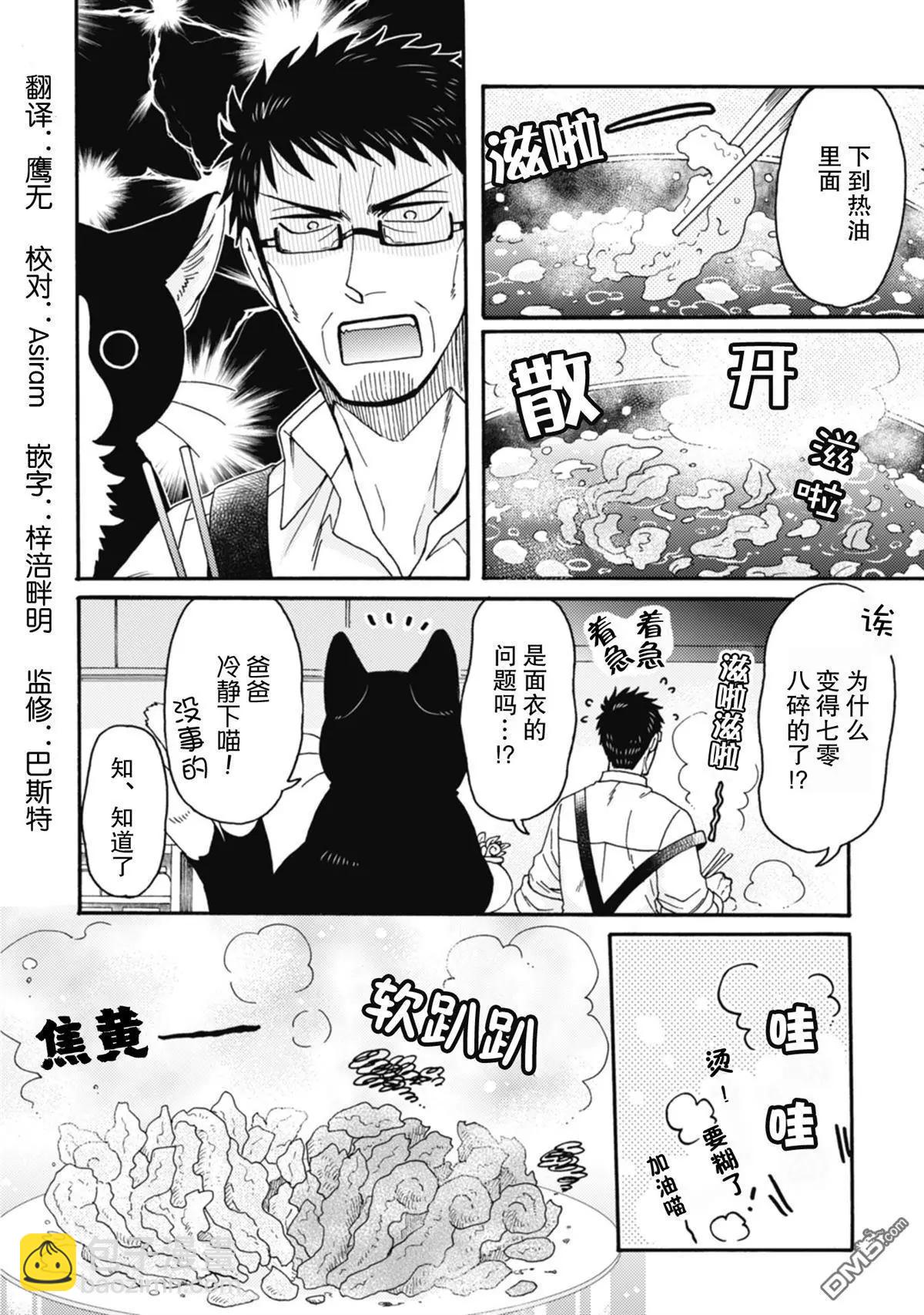 第15话4