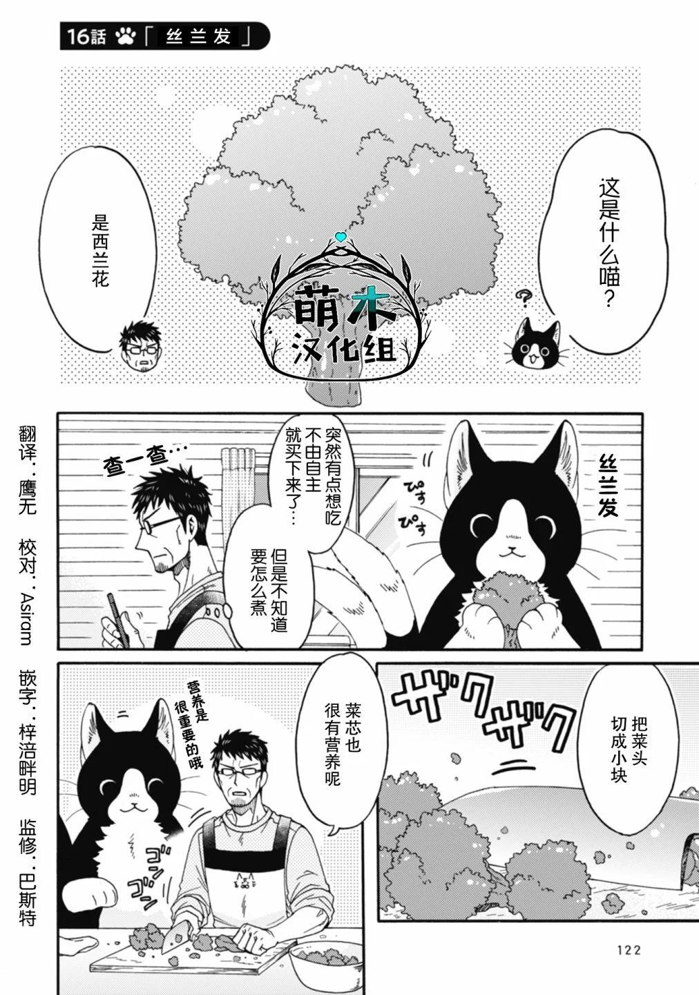 第16话0