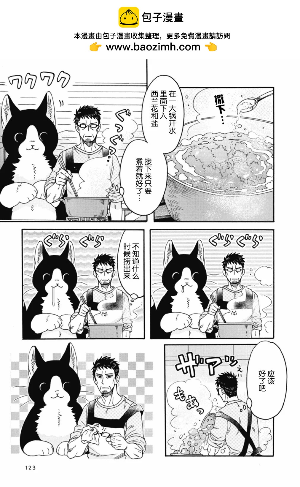 第16话1
