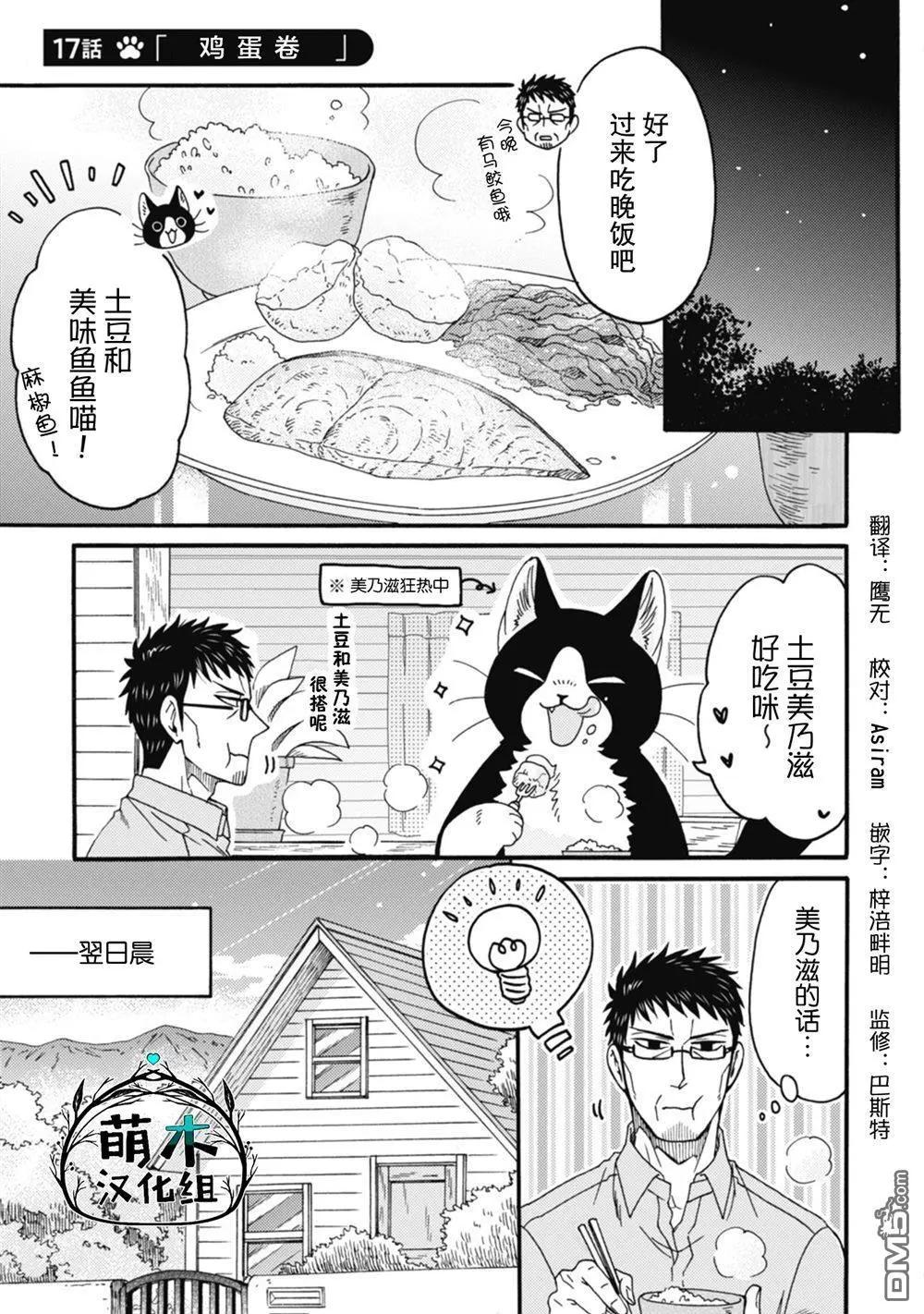 第17话0