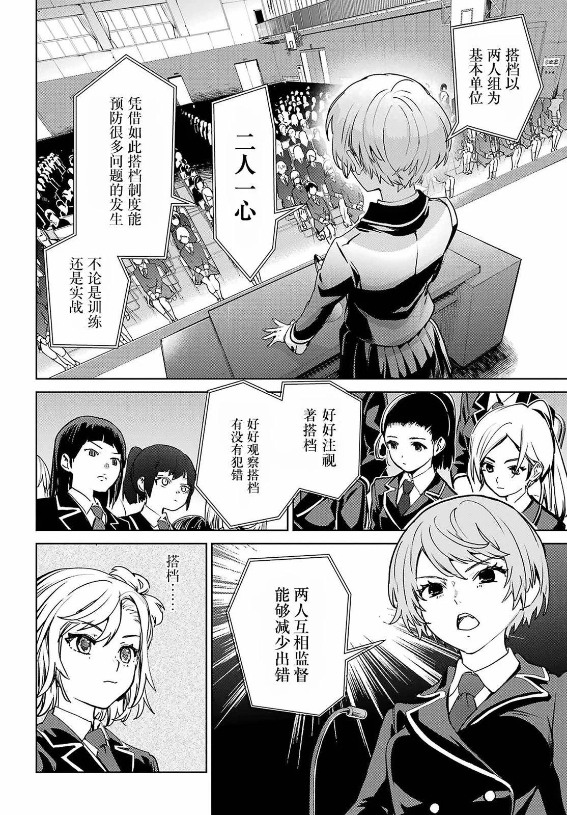 第02话14
