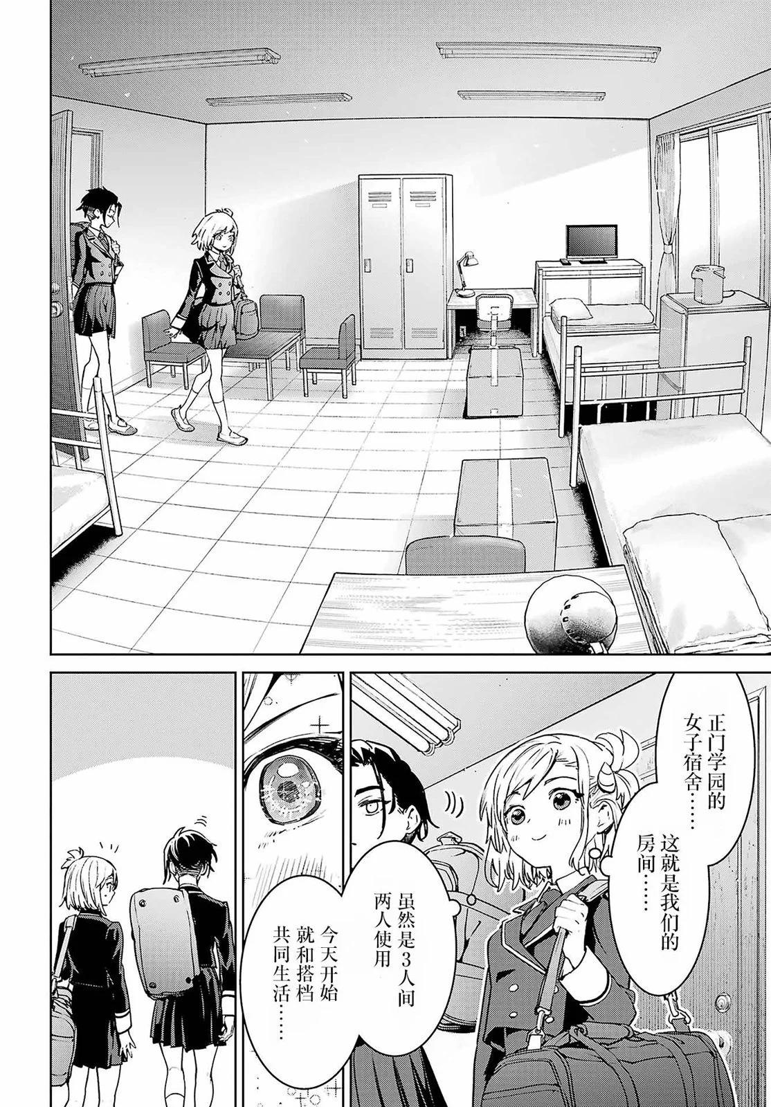 第02话18