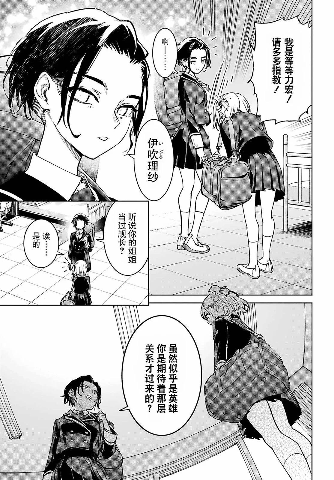 第02话19