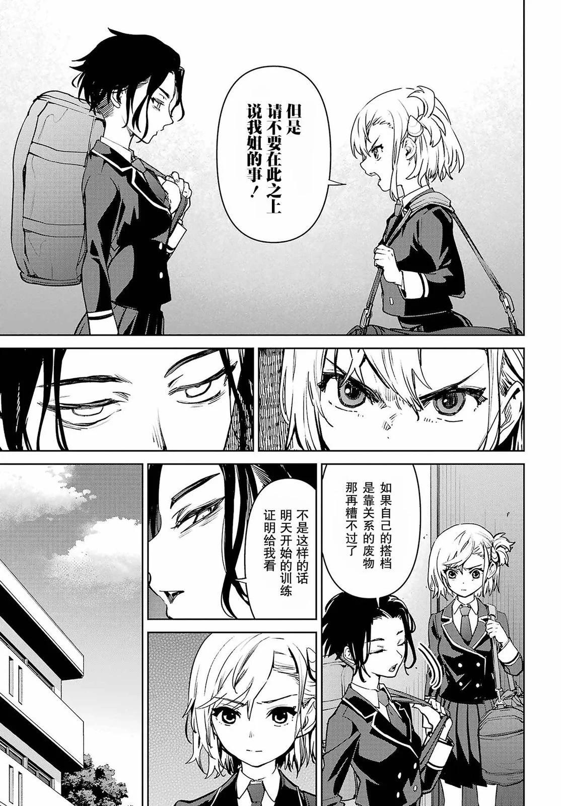 第02话21