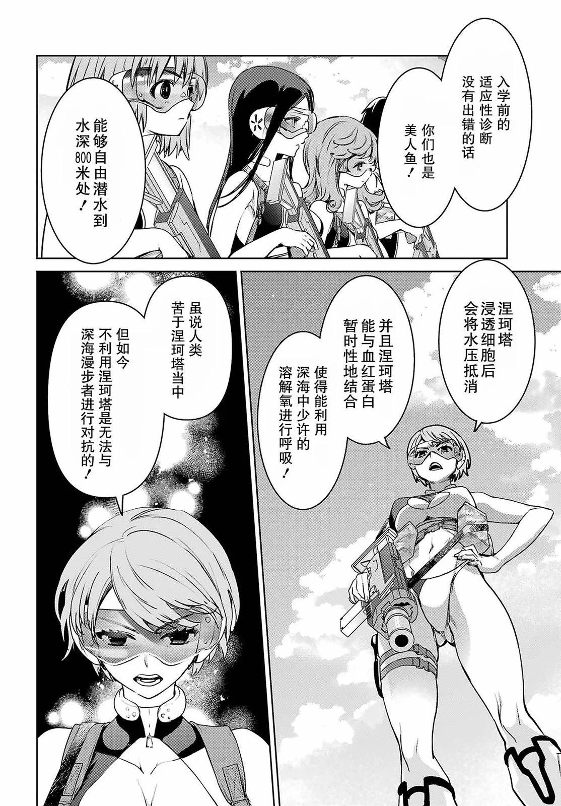 第02话26