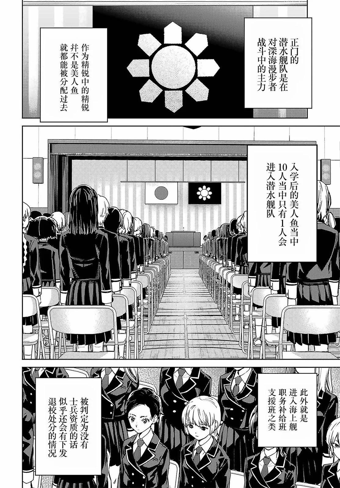 第02话8